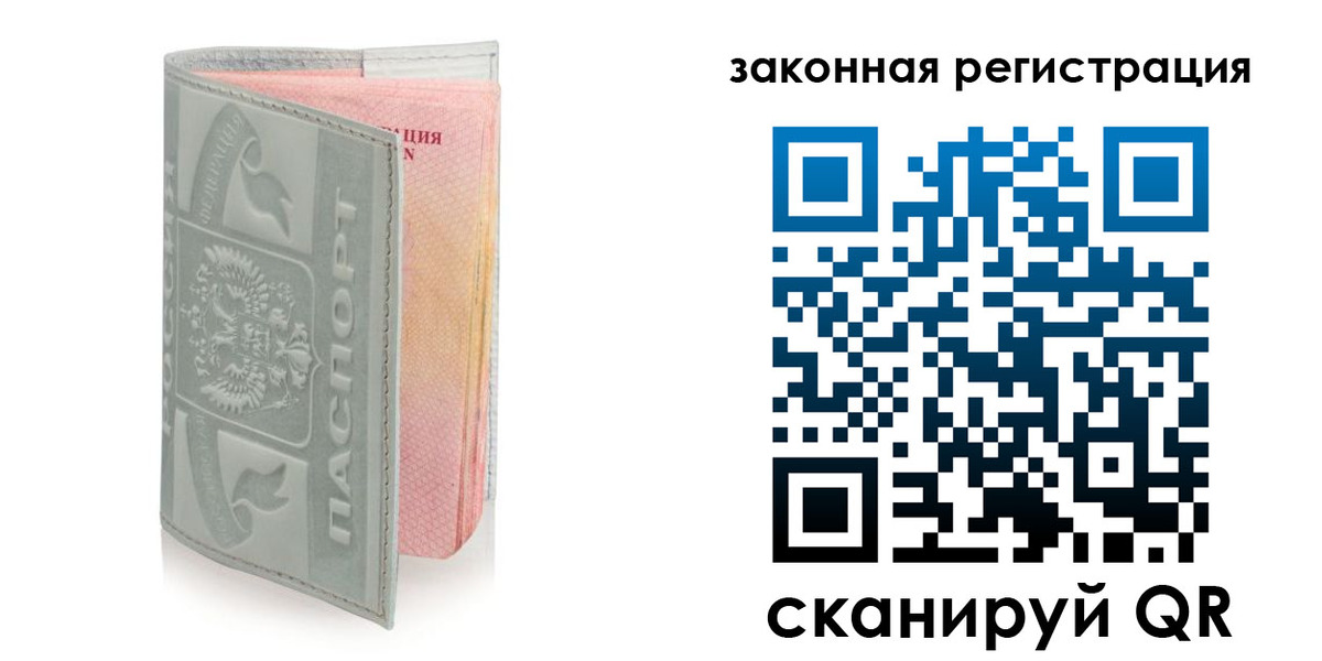 временная прописка в Яровом