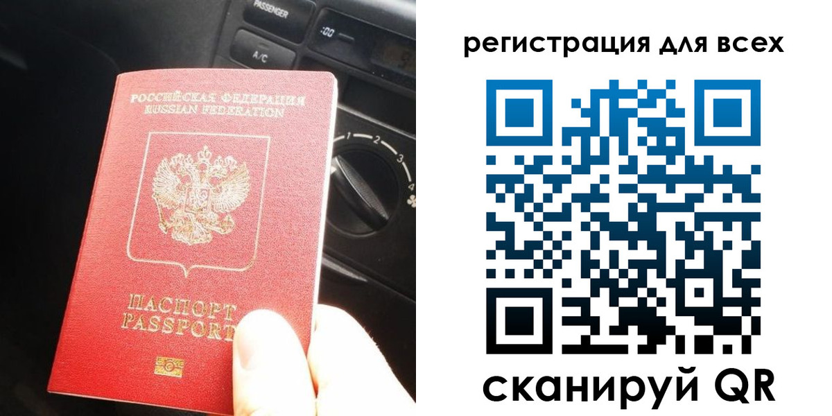 временная регистрация для школы в Яровом