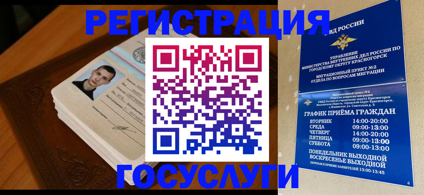 прописка от собственника в Яровом