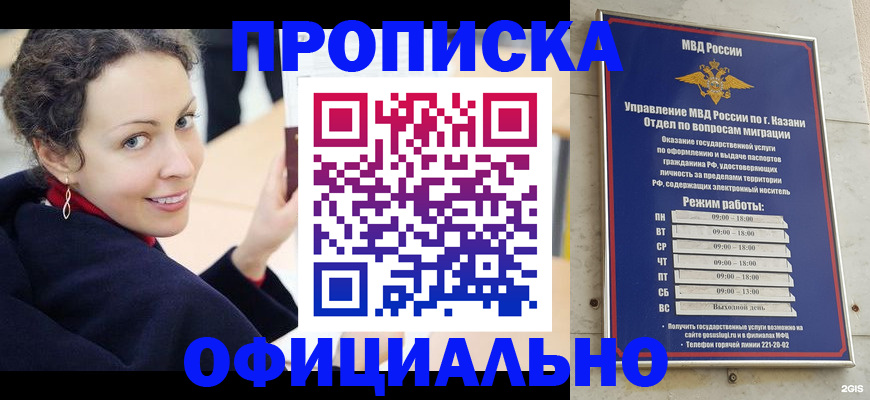 миграционный учет в Яровом