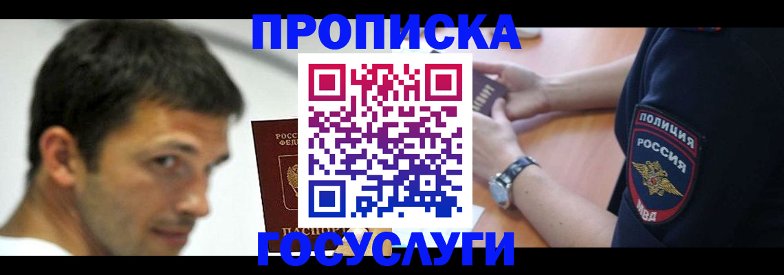 где прописаться в Яровом