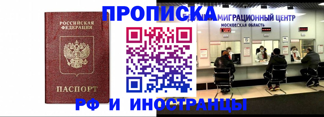 временная регистрация гарантия в Яровом