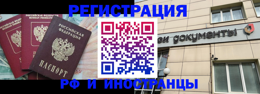 регистрация в Яровом